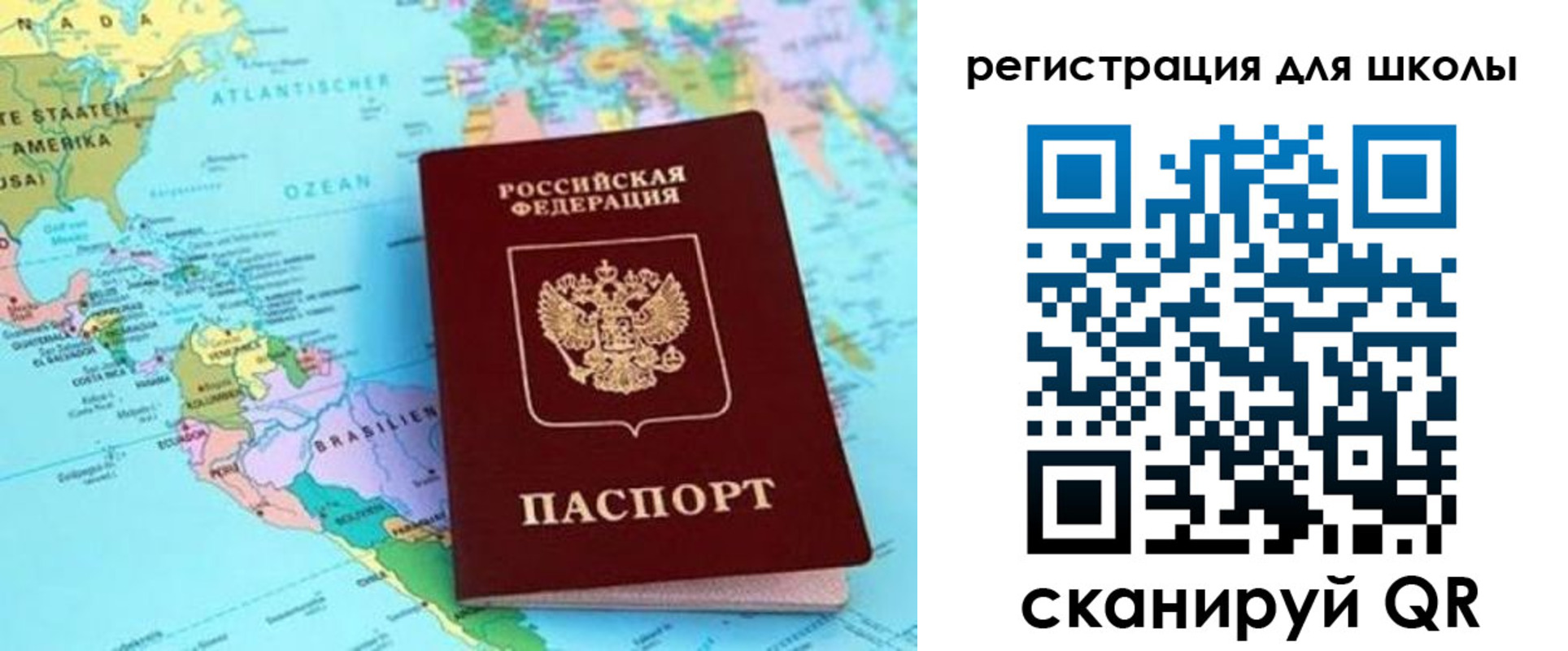 прописка для военкомата в Шумерле