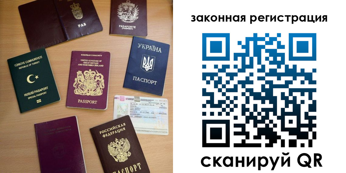 прописка гарантия в Шумерле